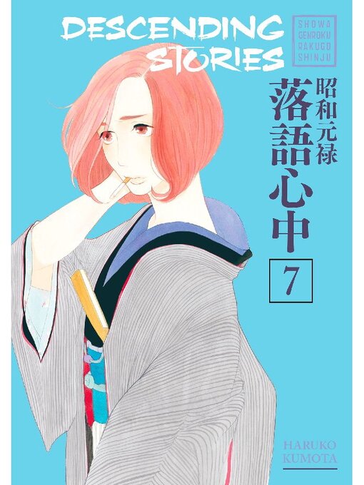 Cover image for Descending Stories, Volume 7